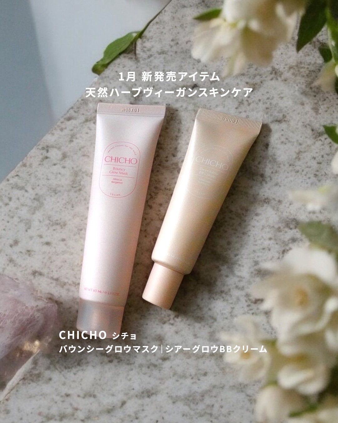 バウンシーグローマスク/CHICHO/その他スキンケアを使ったクチコミ（1枚目）