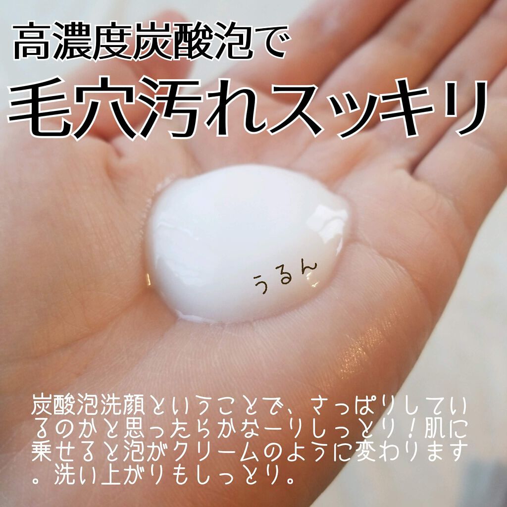 ソフィーナ iP リニュー ムース ウォッシュ/SOFINA iP/泡洗顔を使ったクチコミ(2枚目)