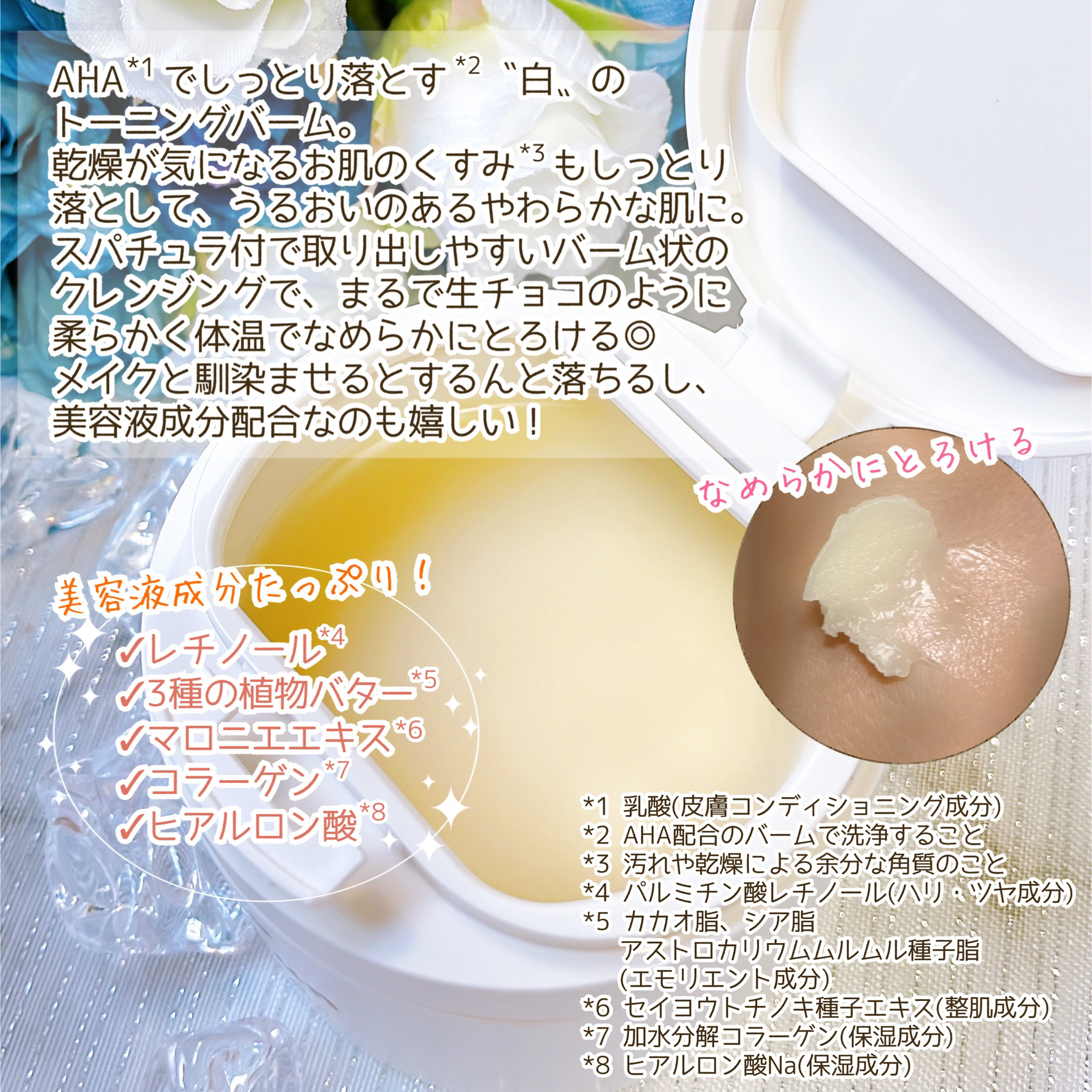 ルルルンクレンジング トーニングバーム HYDRATE WHITE/ルルルン/クレンジングバームを使ったクチコミ（3枚目）