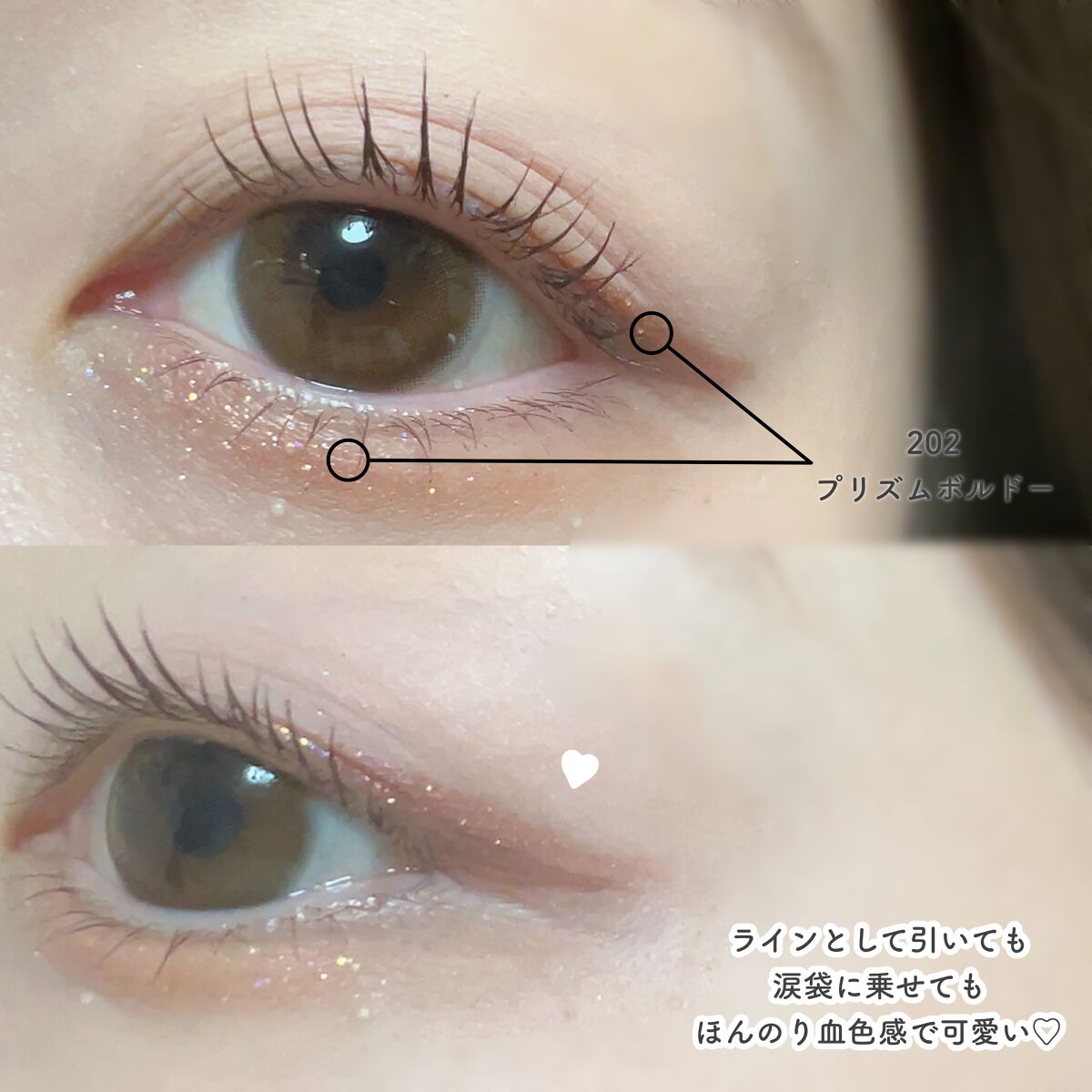 美容液ラメライナー/Borica/リキッドアイライナーを使ったクチコミ(8枚目)