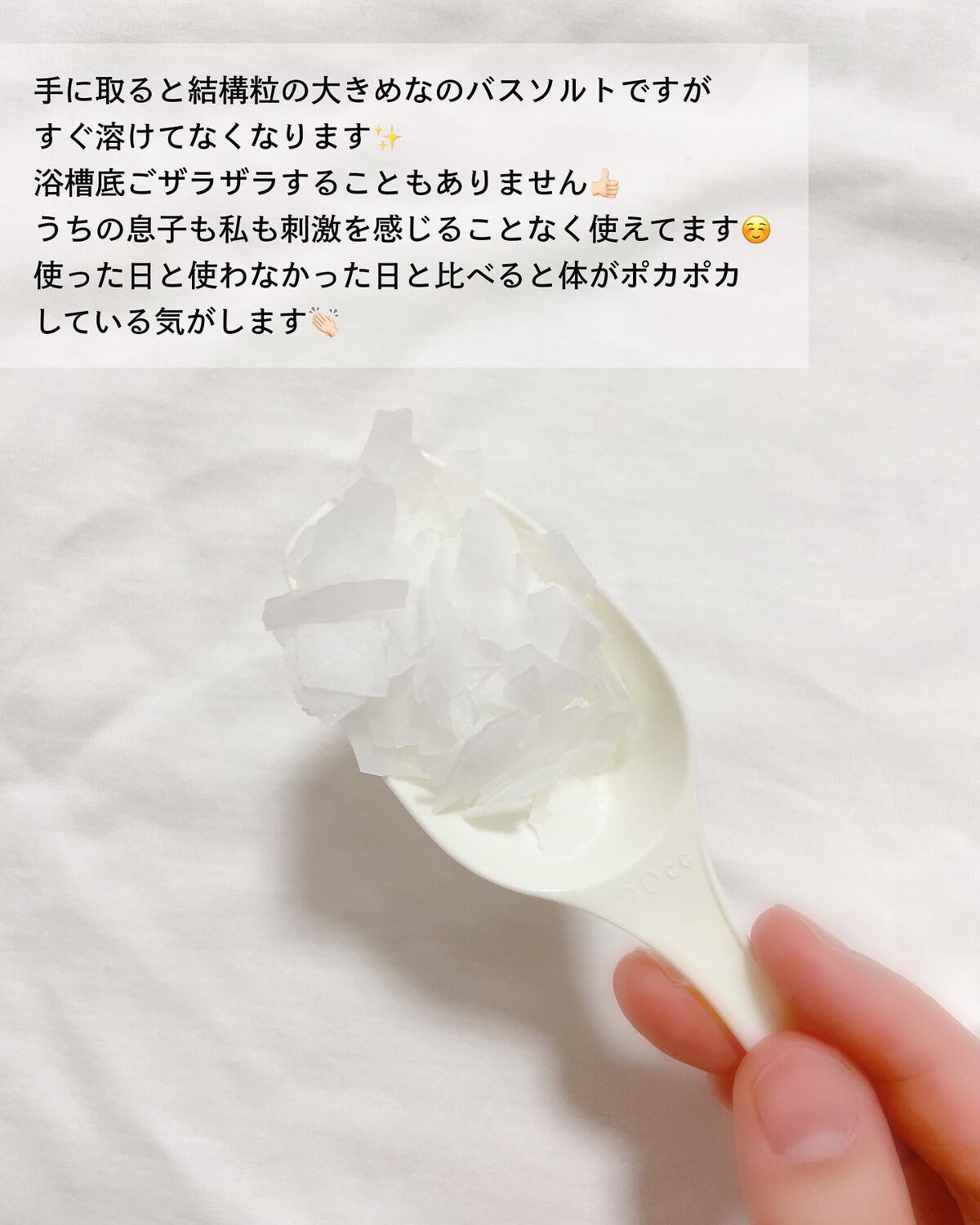 SEASHELT バスソルト/シーシェルト/その他を使ったクチコミ(3枚目)