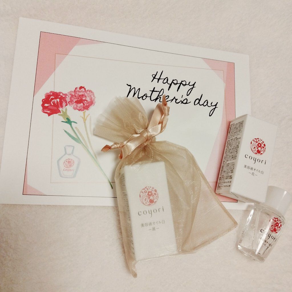 美容液オイル/Coyori/美容液を使ったクチコミ（1枚目）