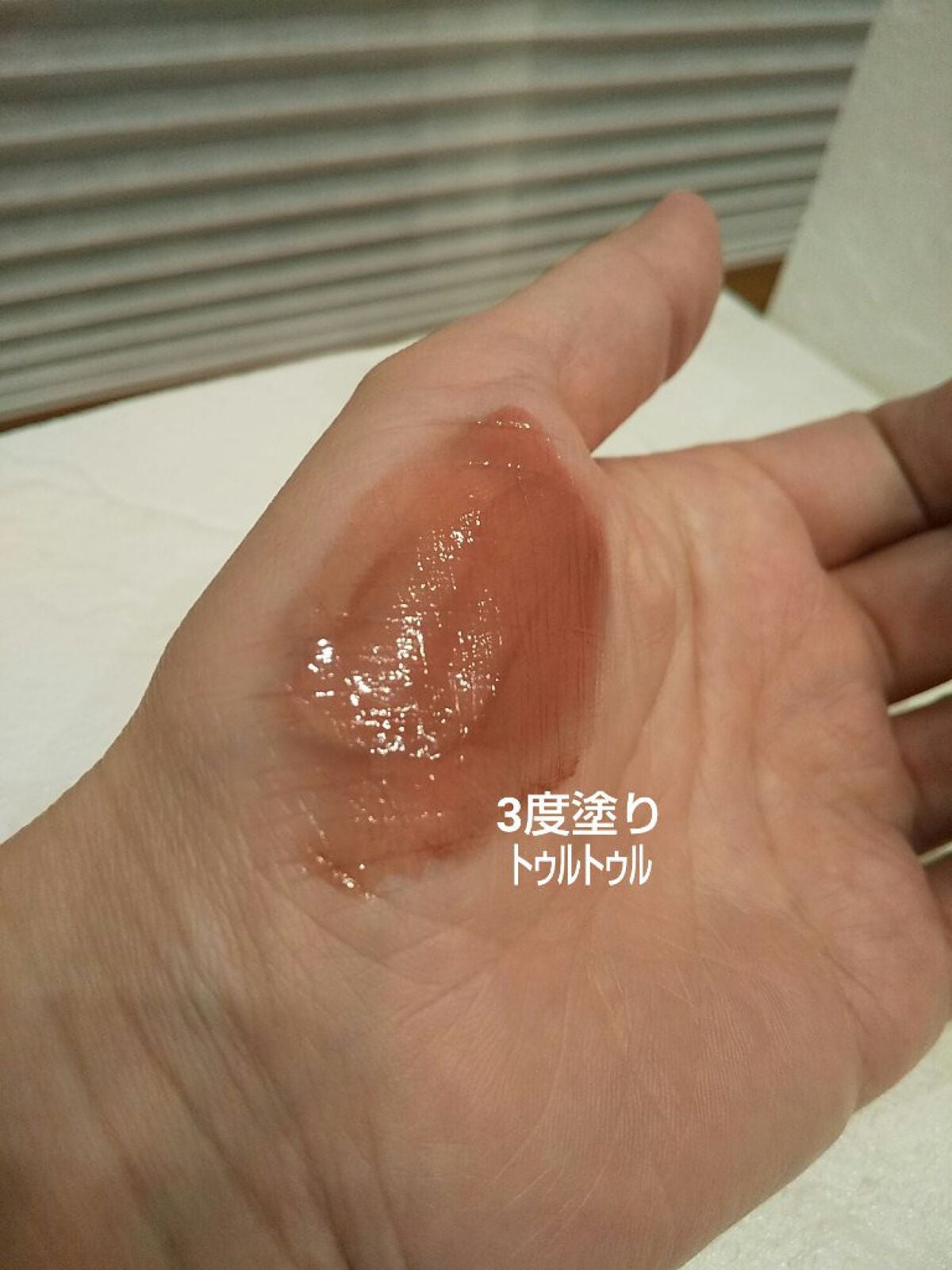 ニュアンスラップティント/Fujiko/リップティントを使ったクチコミ(5枚目)