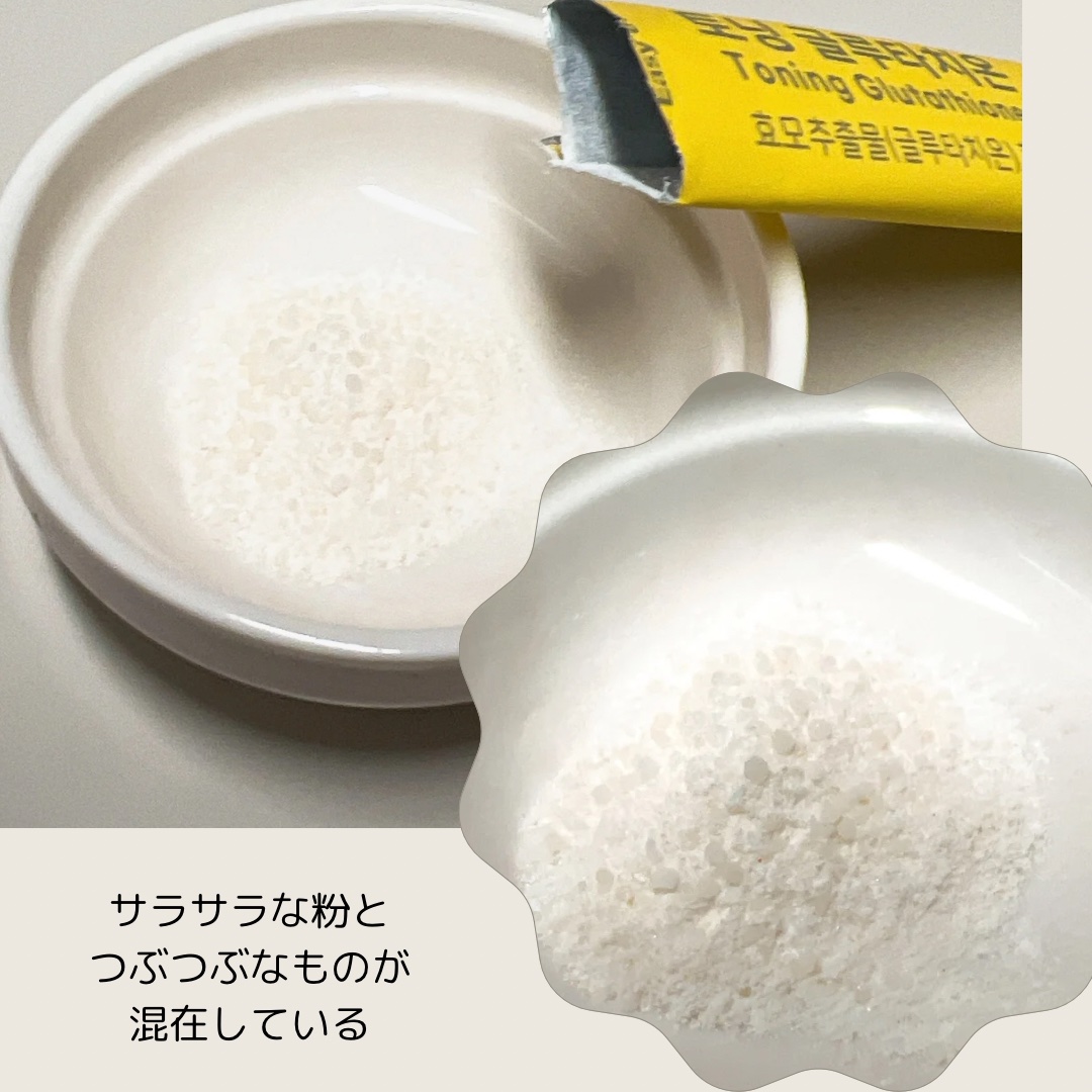 U EAT UIQ トーニング グルタチオン/UIQ/美容サプリメントを使ったクチコミ（3枚目）