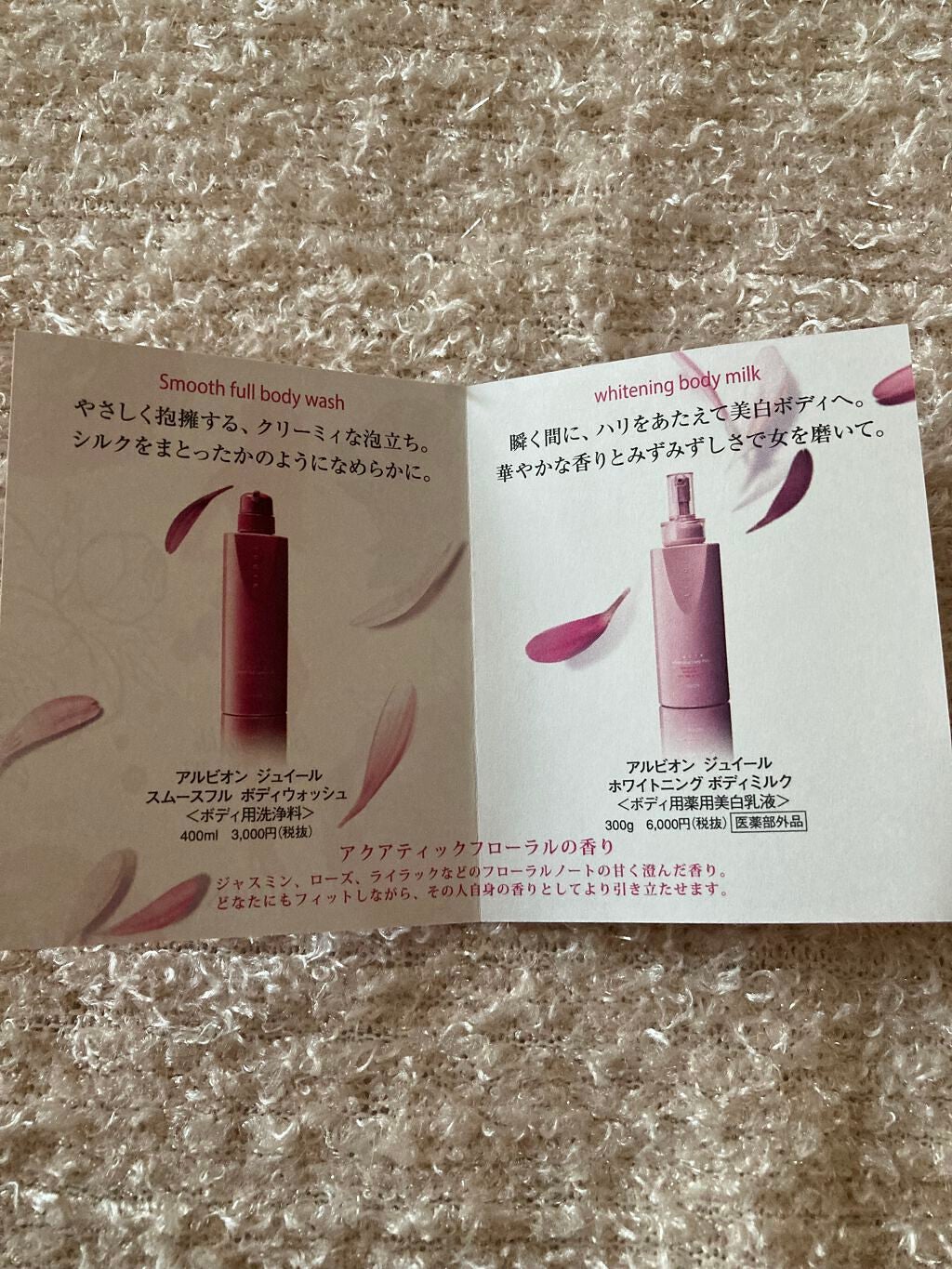 ジュイール ホワイトニング ボディミルク/ALBION/ボディミルクを使ったクチコミ(5枚目)