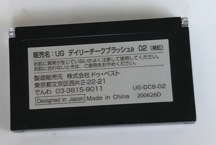 UR GLAM DAILY CHEEK BLUSH ピンクベージュ/U R GLAM/パウダーチークの画像