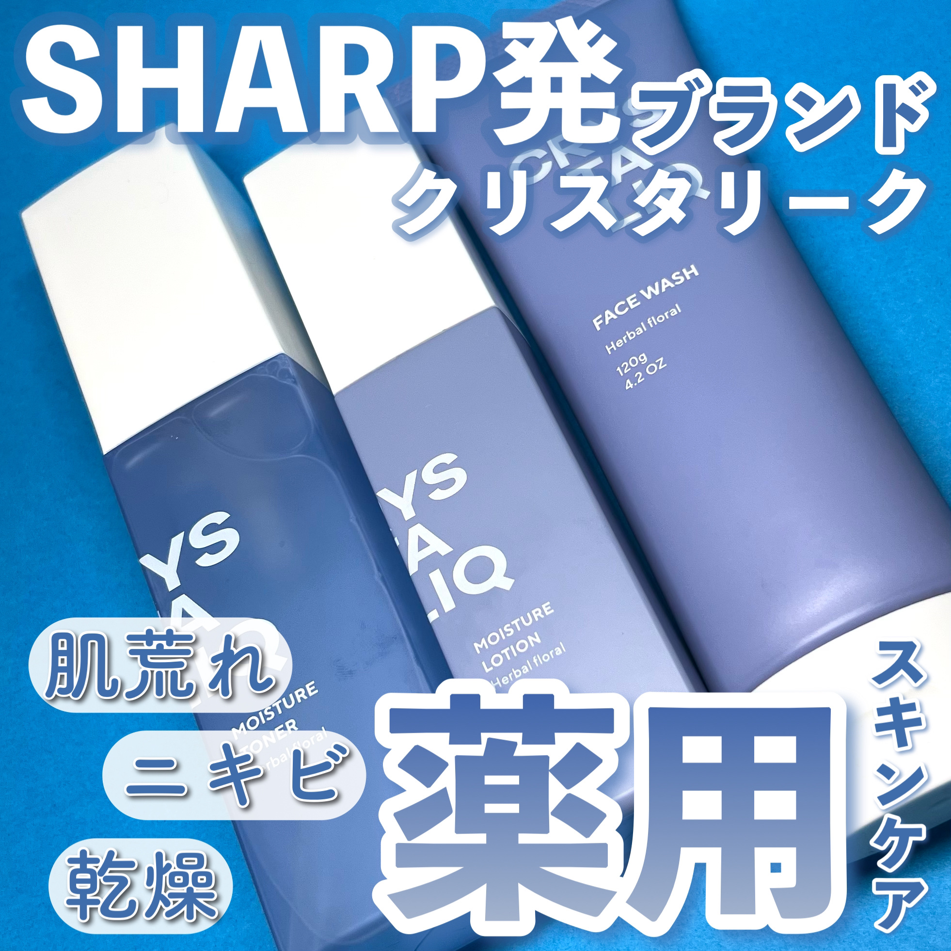 薬用洗顔フォーム＜BE-Q200W-H＞/Crystaliq /洗顔フォームを使ったクチコミ（1枚目）