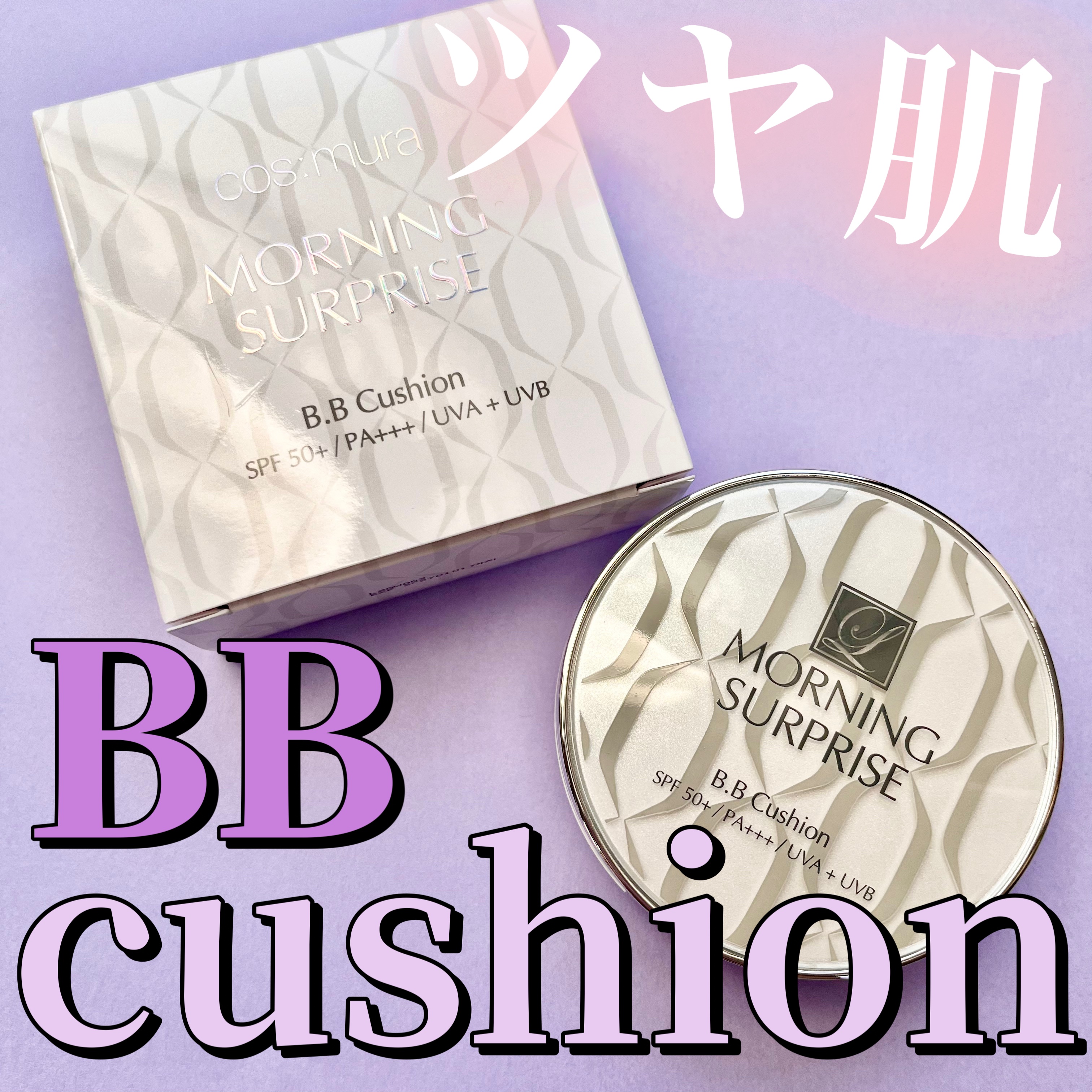 BBクッションファンデーション/cos:mura/クッションファンデーションを使ったクチコミ（1枚目）