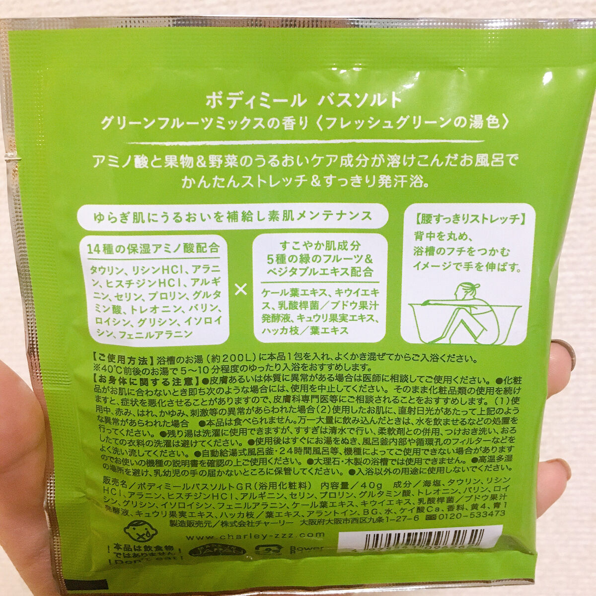 を使ったクチコミ（2枚目）