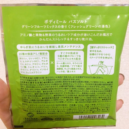 ð§¡pyuð§¡ on LIPS ãããã£ããŒã«ããã¹ãœã«ãã°ãªãŒã³ãã«ãŒãããã¯ã¹ã®éŠãïŒãã¬ã..ãïŒ2æç®ïŒ