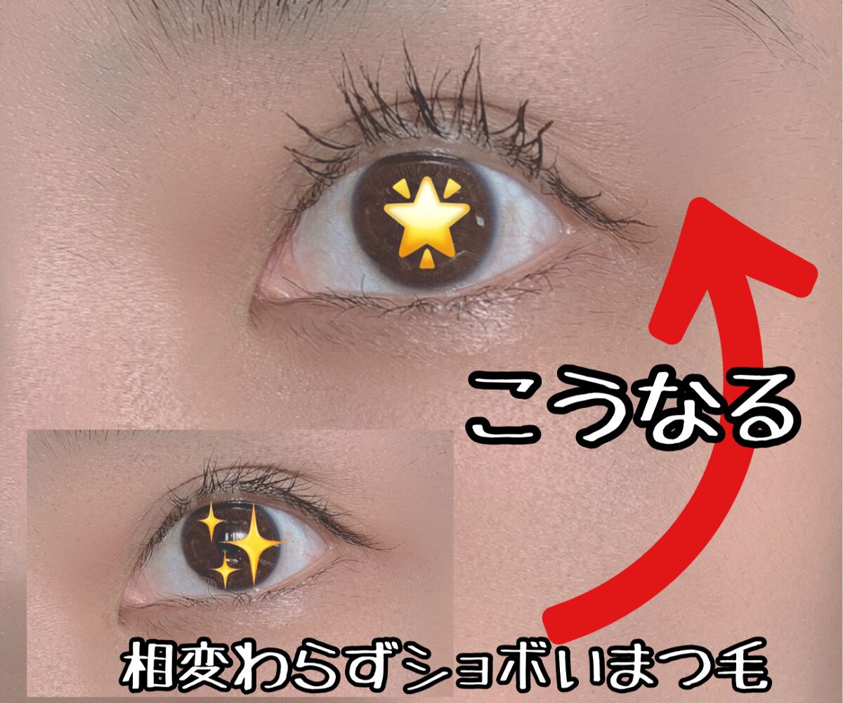 エクステンションマスカラ ビューティチャージEX /TAKAKO OHASHI/マスカラを使ったクチコミ(4枚目)