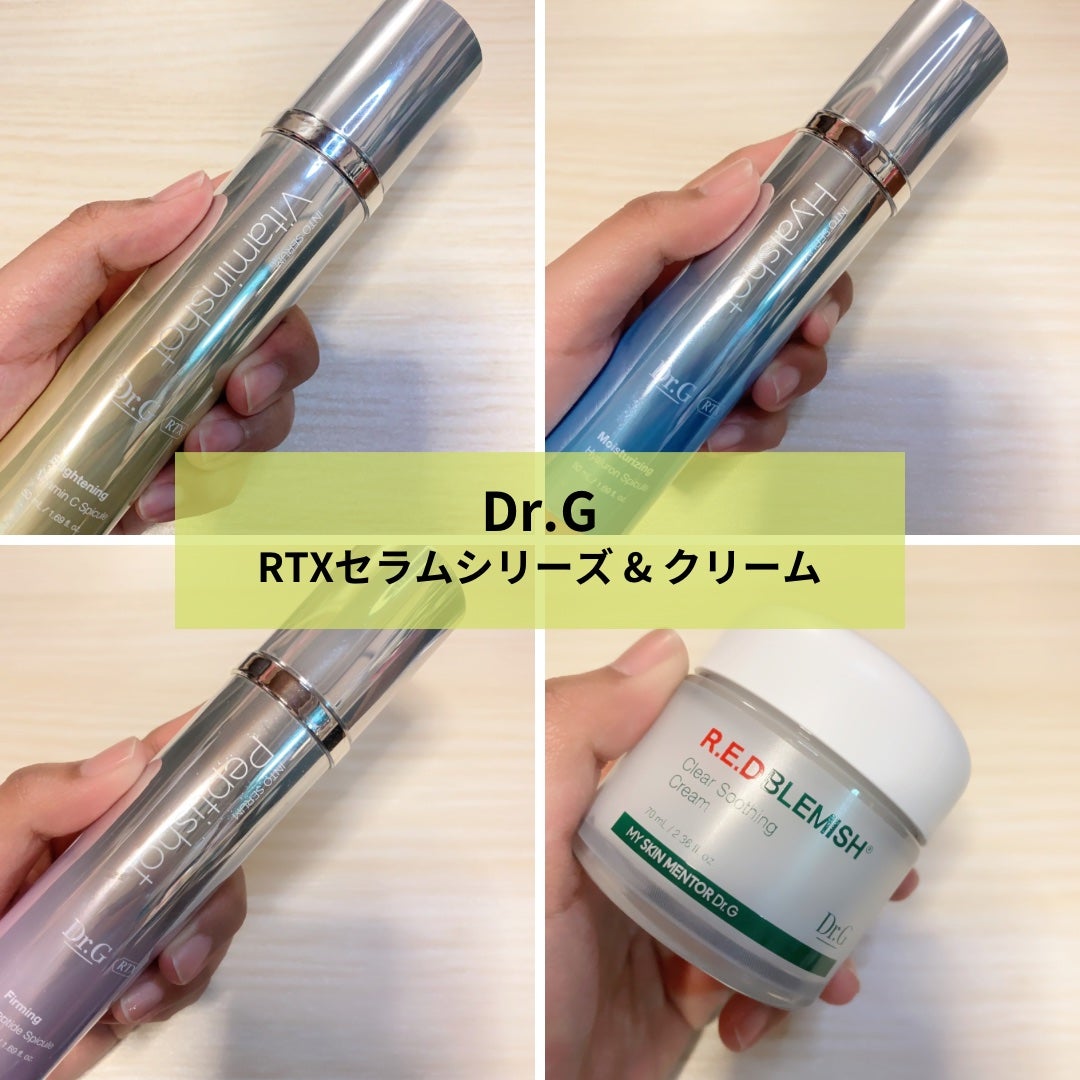 レッドブレミッシュ クリアスージングクリーム/Dr.G/フェイスクリームを使ったクチコミ(1枚目)