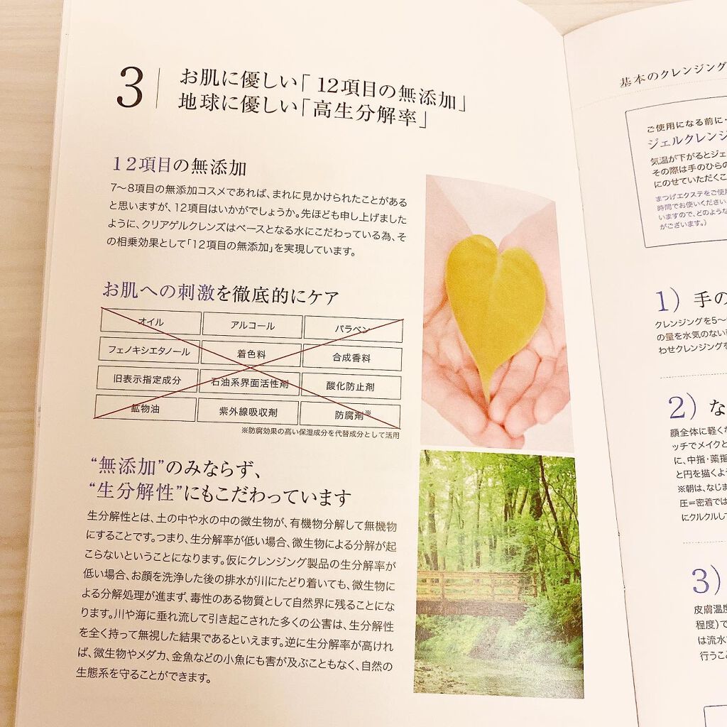 クリアゲルクレンズ/Fleuri(フルリ)/クレンジングジェルを使ったクチコミ(7枚目)