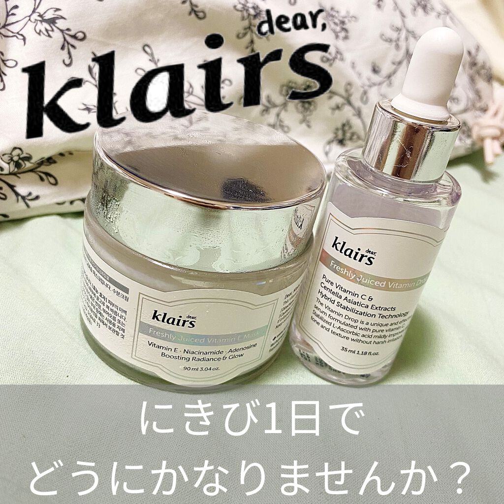 フレッシュリージュースドビタミンドロップ(35ml)/Klairs/美容液を使ったクチコミ（1枚目）