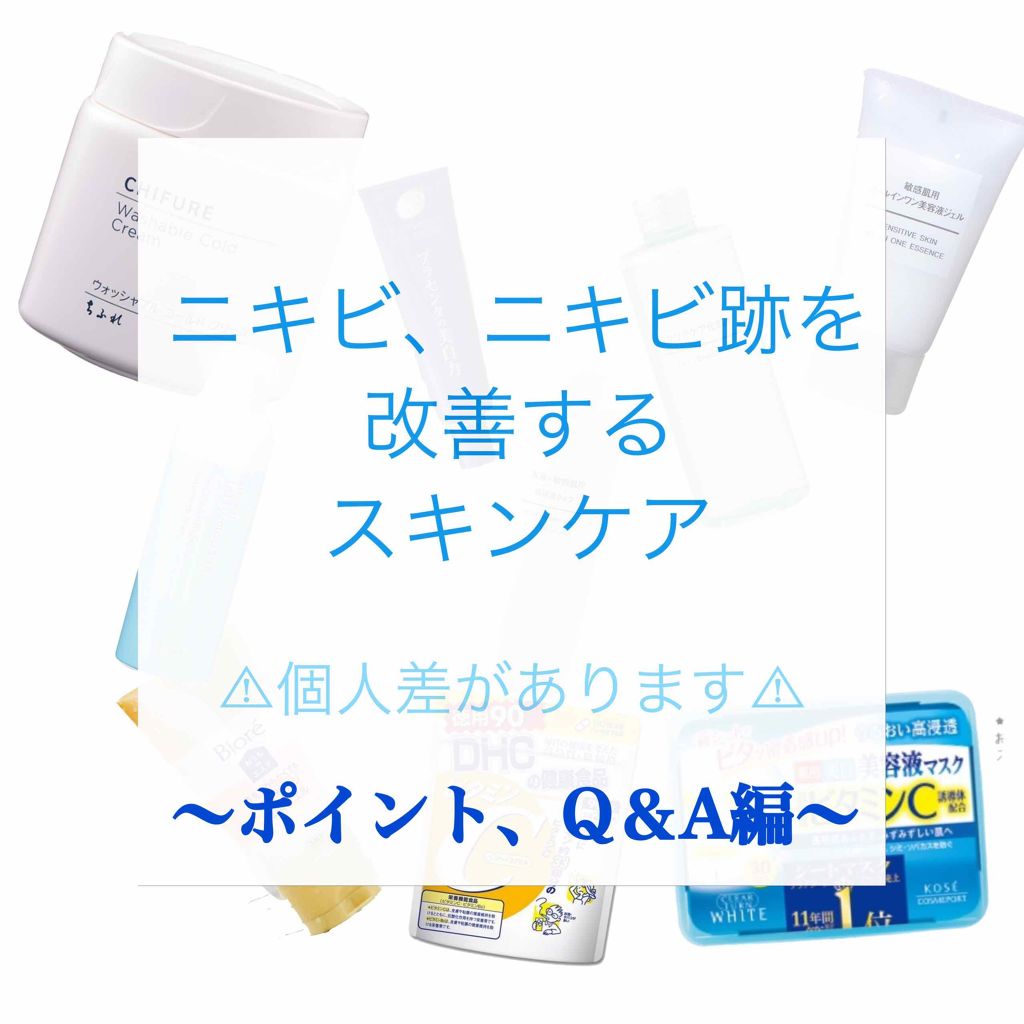 ノブ Ａ アクネソープ/NOV/洗顔石鹸を使ったクチコミ（1枚目）