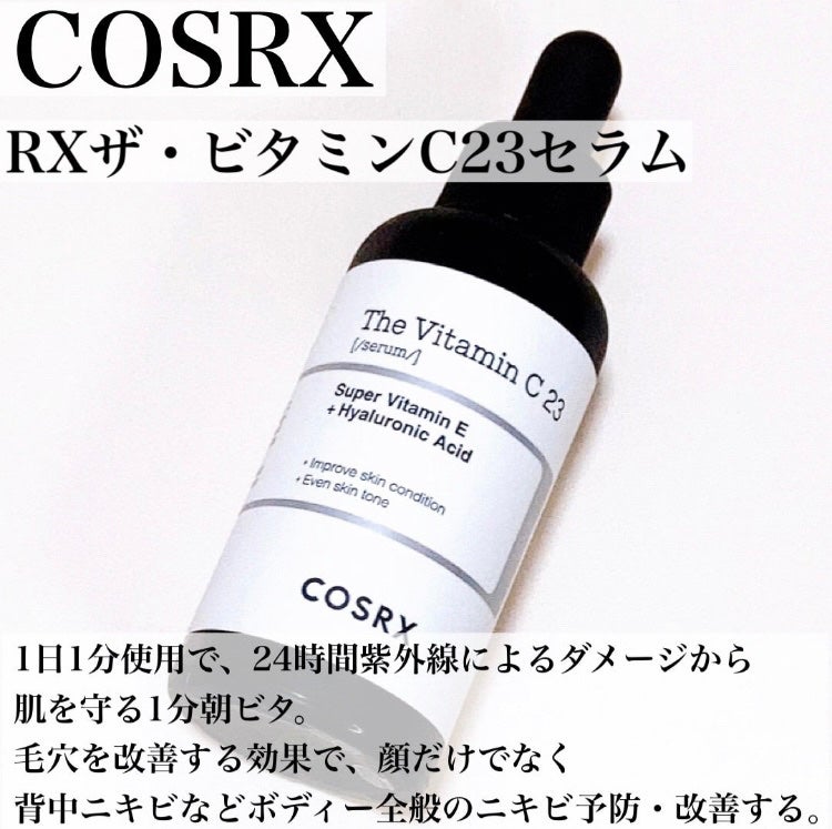 RXザ・ビタミンC23セラム/COSRX/美容液を使ったクチコミ(2枚目)