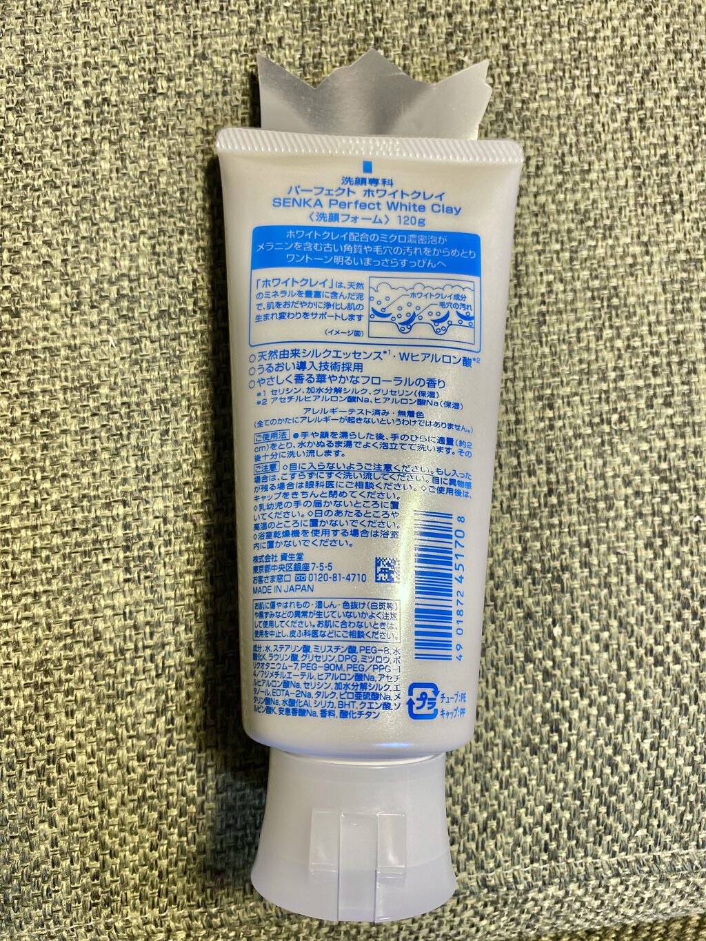 パーフェクトホワイトクレイ/SENKA（専科）/洗顔フォームを使ったクチコミ（2枚目）