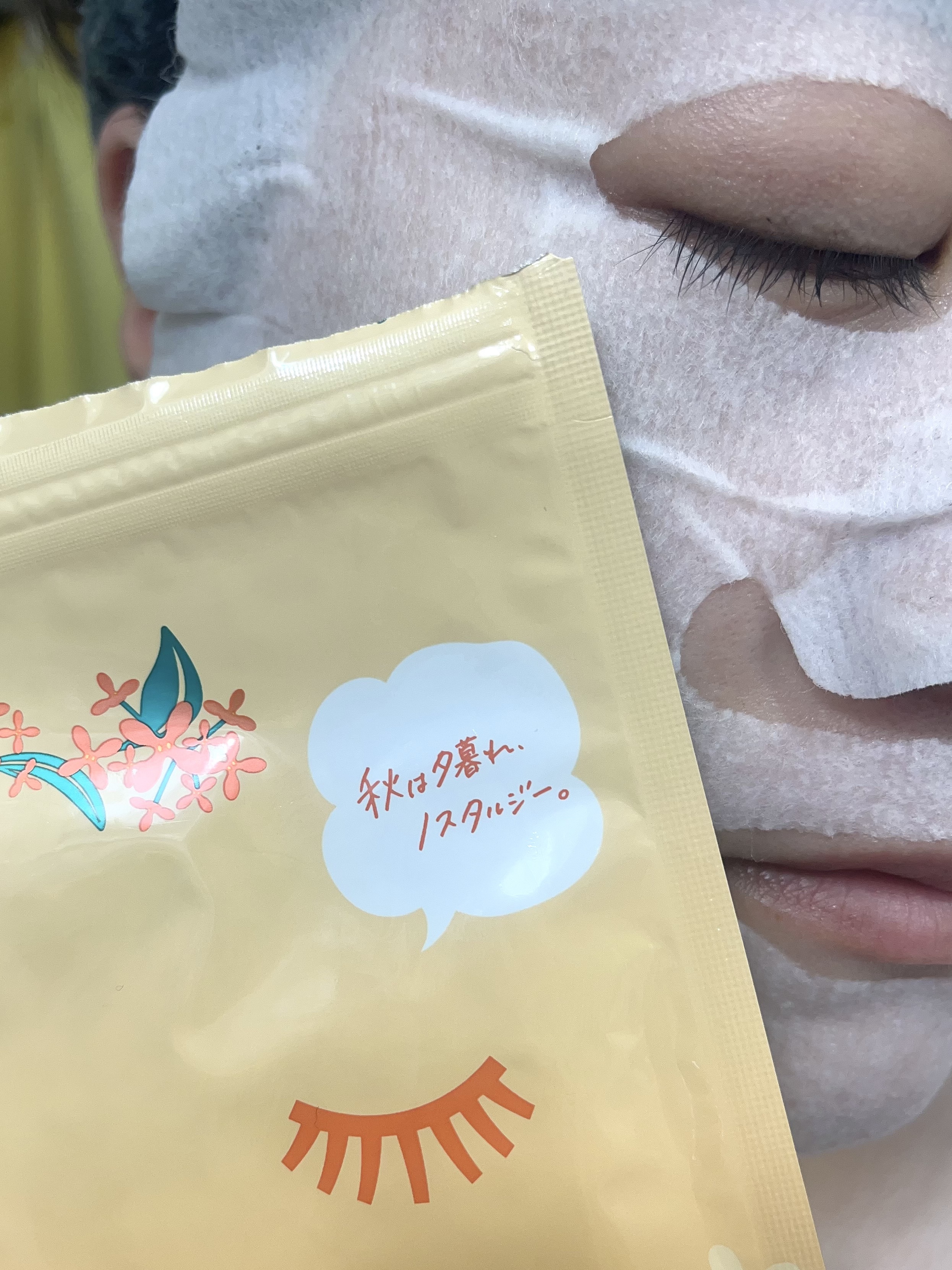 プレミアムルルルン 金木犀（キンモクセイの香り）/ルルルン/シートマスク・パックを使ったクチコミ（3枚目）