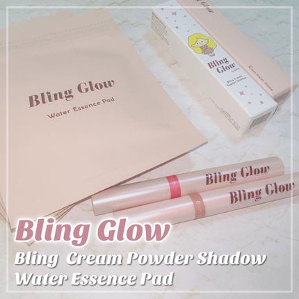 ブリンクリームパウダーシャドウ/BLING GLOW/単色アイシャドウを使ったクチコミ(1枚目)