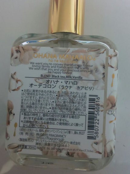 オハナ・マハロ オーデコロン <ラウナ ホアピリ>/OHANA MAHAALO/香水(レディース)を使ったクチコミ(2枚目)