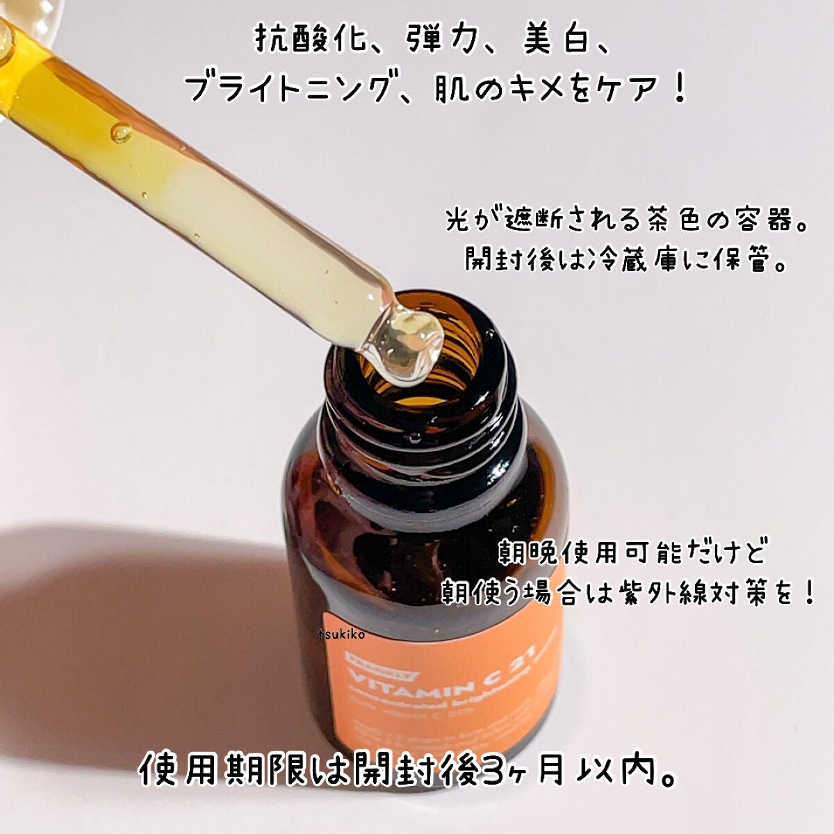 ビタミンC21セラム/Frankly/美容液を使ったクチコミ(3枚目)