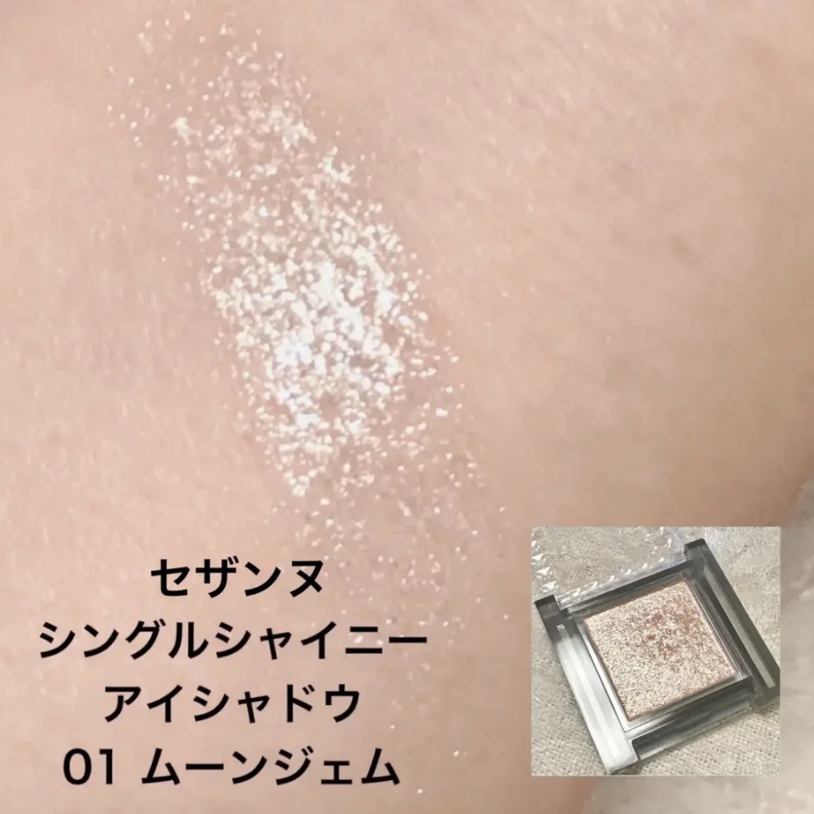 ジュエリーシャドウベール/キャンメイク/アイシャドウパレットを使ったクチコミ（3枚目）