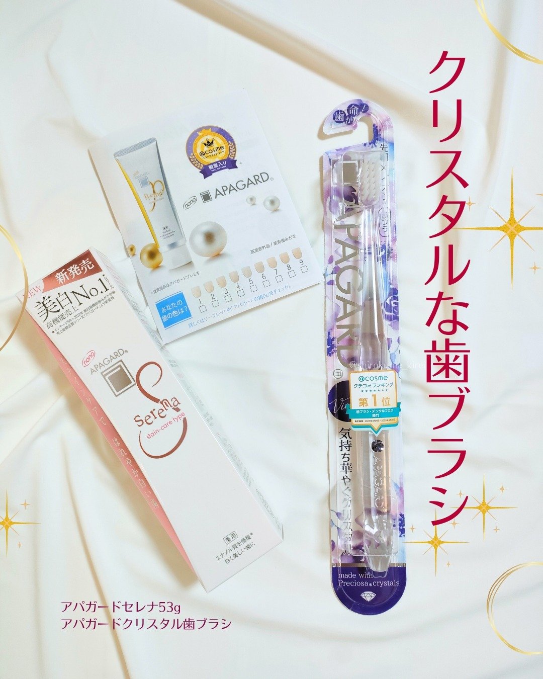 アパガードクリスタル歯ブラシ/アパガード/歯ブラシを使ったクチコミ（1枚目）