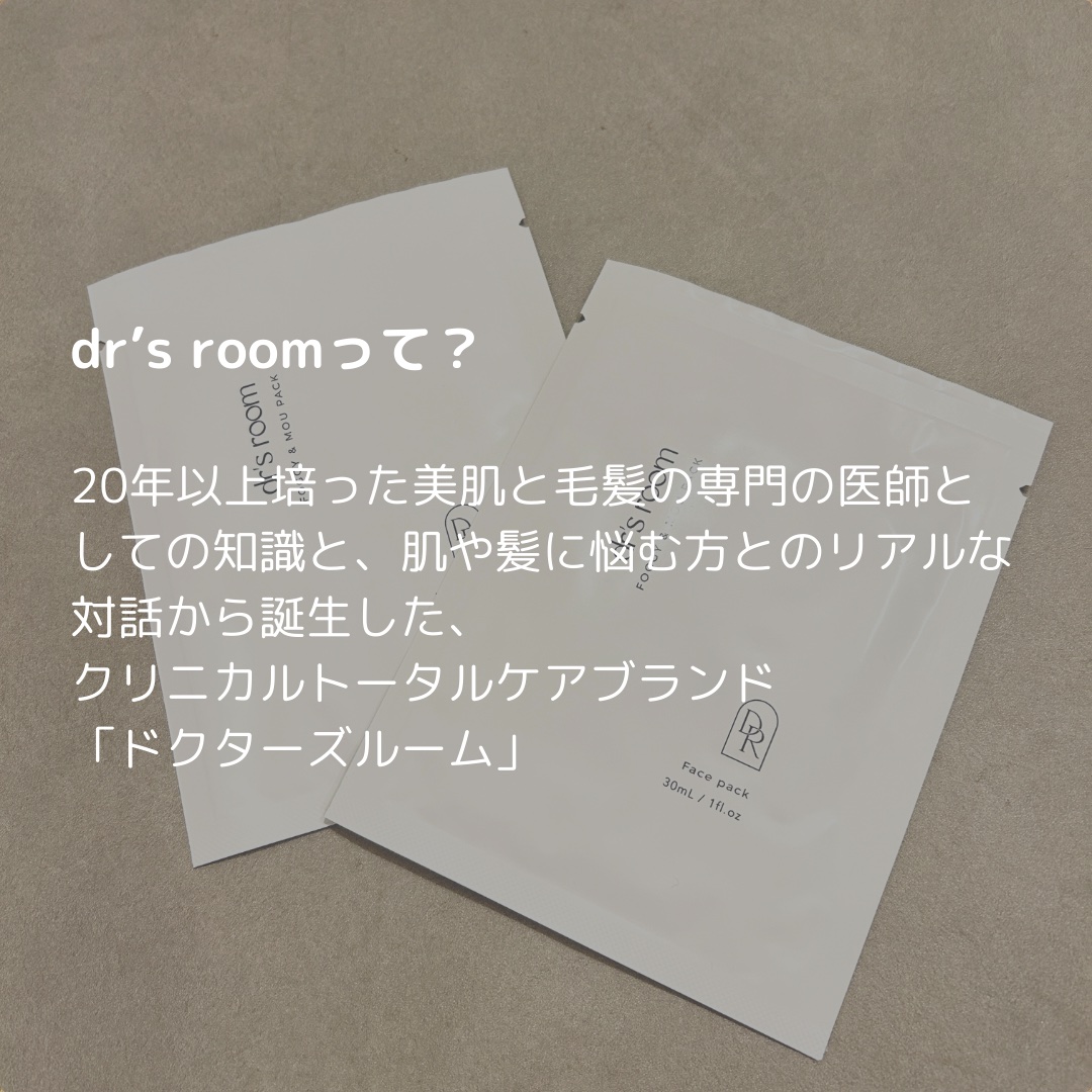フォギー&ムーパック/dr's room/シートマスク・パックを使ったクチコミ（2枚目）