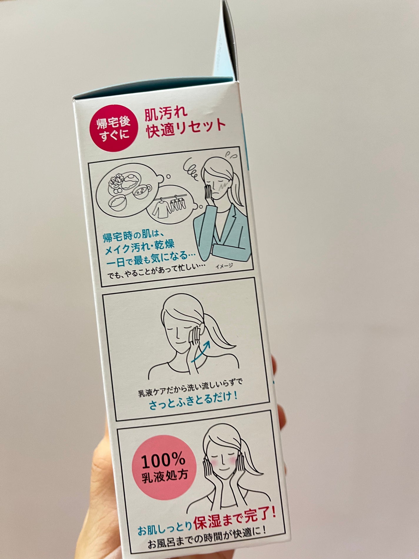 キュレル 潤浸保湿 乳液ケアメイク落とし/キュレル/ミルククレンジングを使ったクチコミ(3枚目)