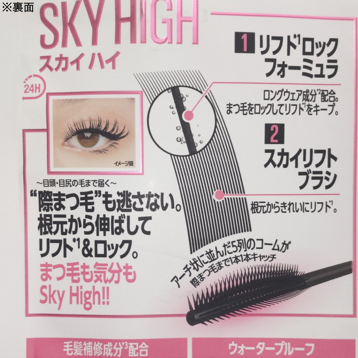 スカイハイ/MAYBELLINE NEW YORK/マスカラを使ったクチコミ(5枚目)