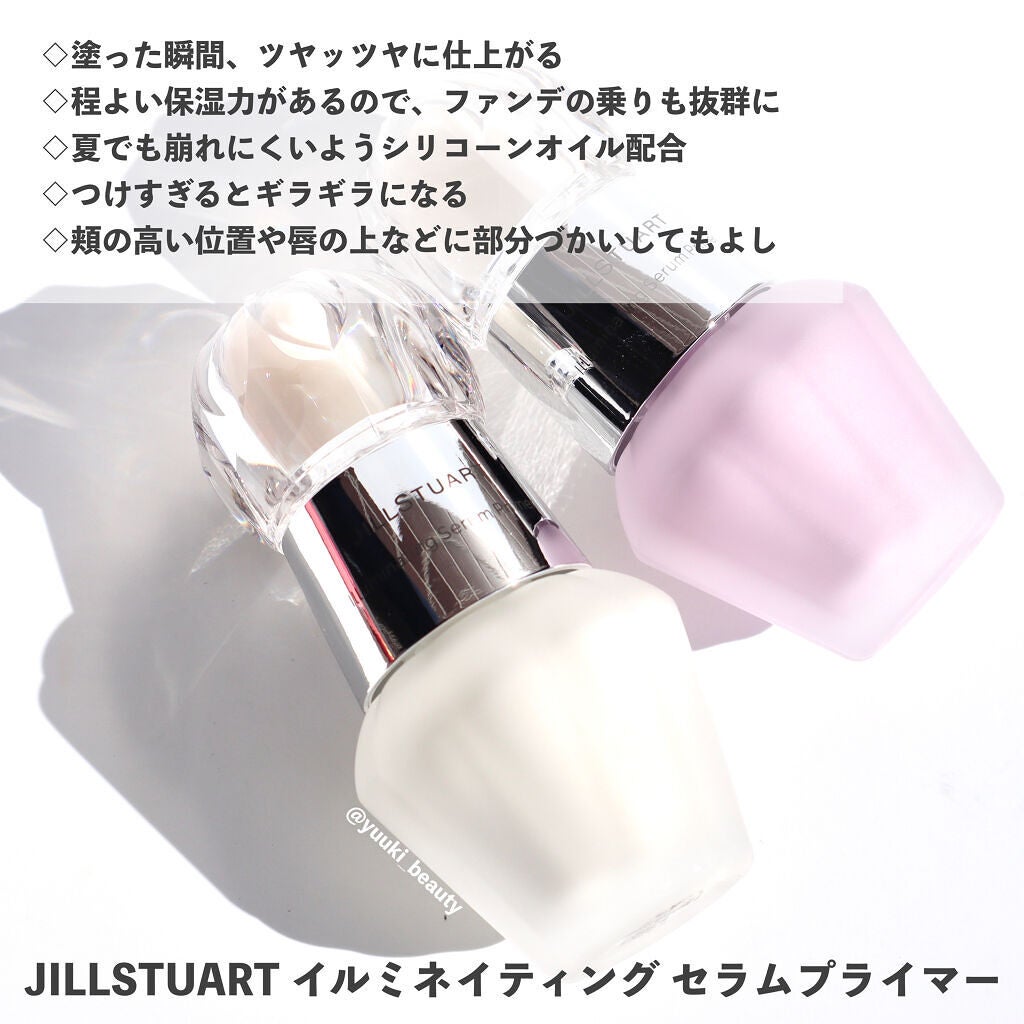 ジルスチュアート イルミネイティング セラムプライマー/JILL STUART/化粧下地を使ったクチコミ(5枚目)