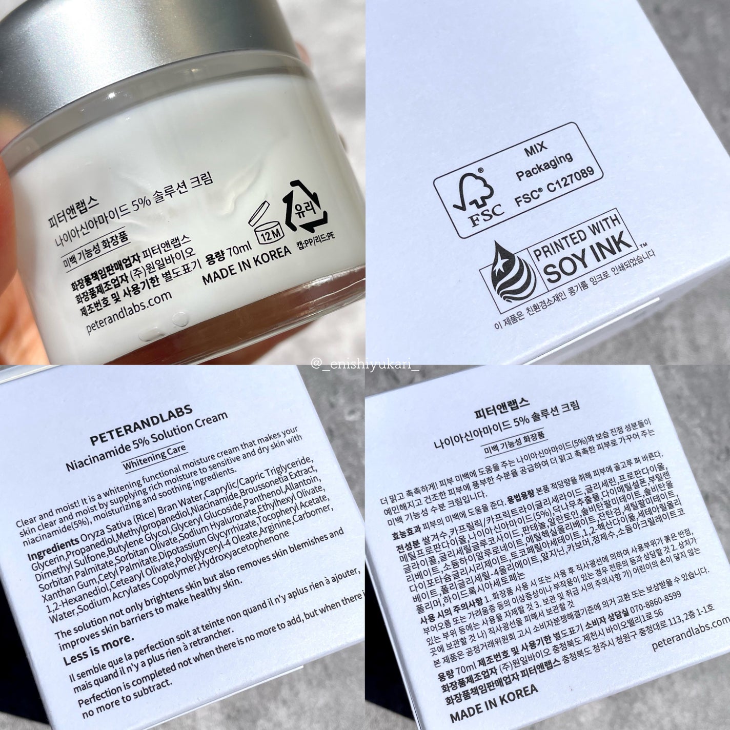 ナイアシンアミド5% ソリューション モイスチャークリーム/PETERANDLABS/フェイスクリームを使ったクチコミ(6枚目)