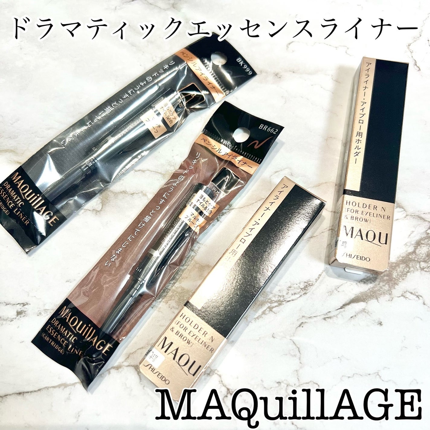 ドラマティックエッセンスライナー(カートリッジ)/マキアージュ/ペンシルアイライナーを使ったクチコミ(1枚目)