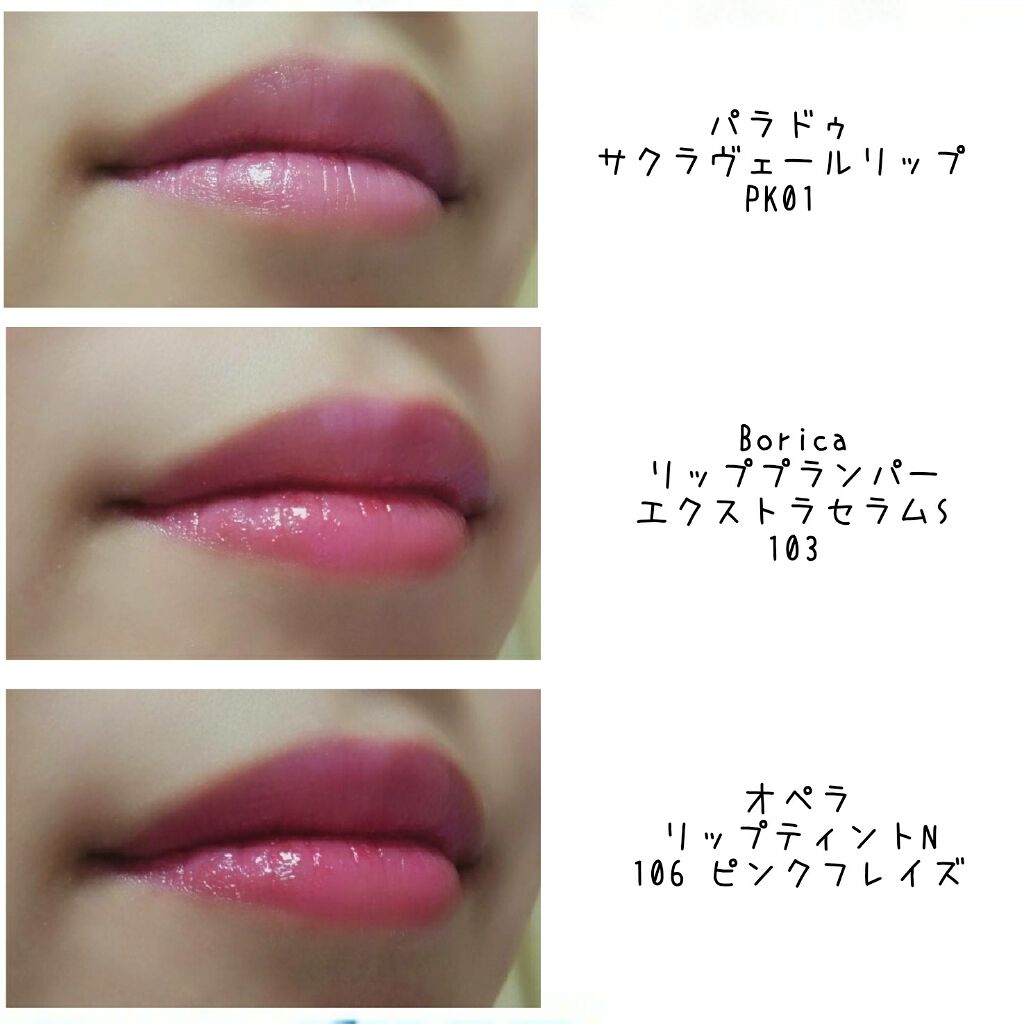 オペラ リップティント N/OPERA/リップティントを使ったクチコミ(2枚目)