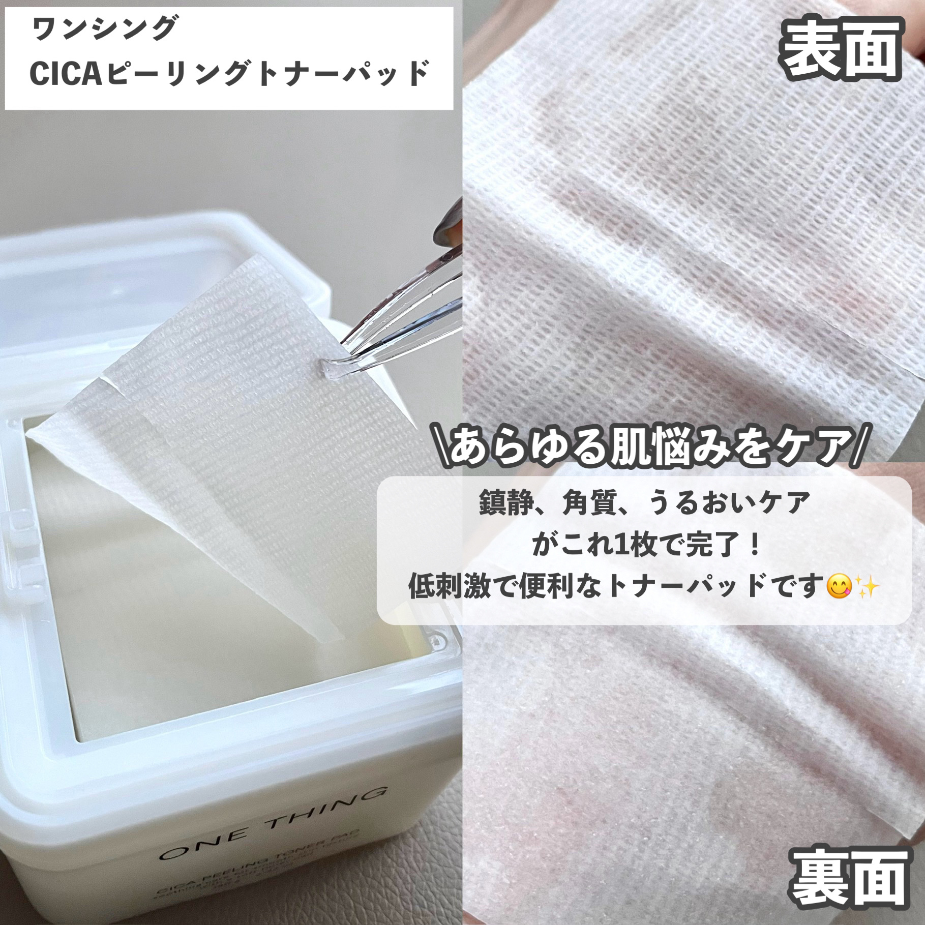 ツボクサ化粧水/ONE THING/化粧水を使ったクチコミ（3枚目）