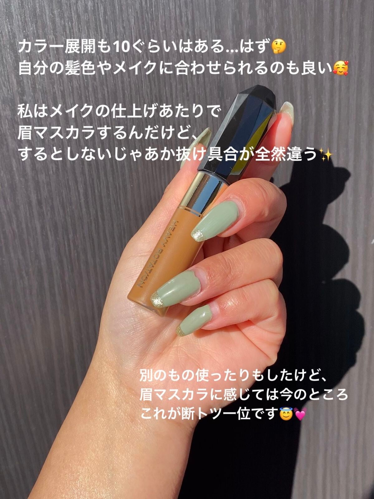 カラーリングアイブロウ/ヘビーローテーション/眉マスカラを使ったクチコミ(3枚目)