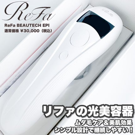 リファ ビューテックエピ ReFa | LIPS SHOPPING リファ ビューテックエピ ReFa | LIPS SHOPPING