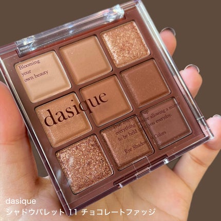 シャドウパレット/dasique/アイシャドウパレットを使ったクチコミ(2枚目)