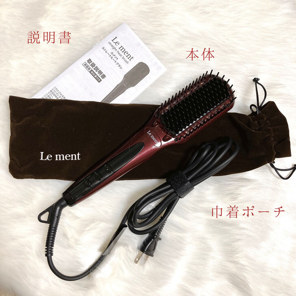 ストレートヒートブラシ/Le ment/ヒートブラシを使ったクチコミ（3枚目）