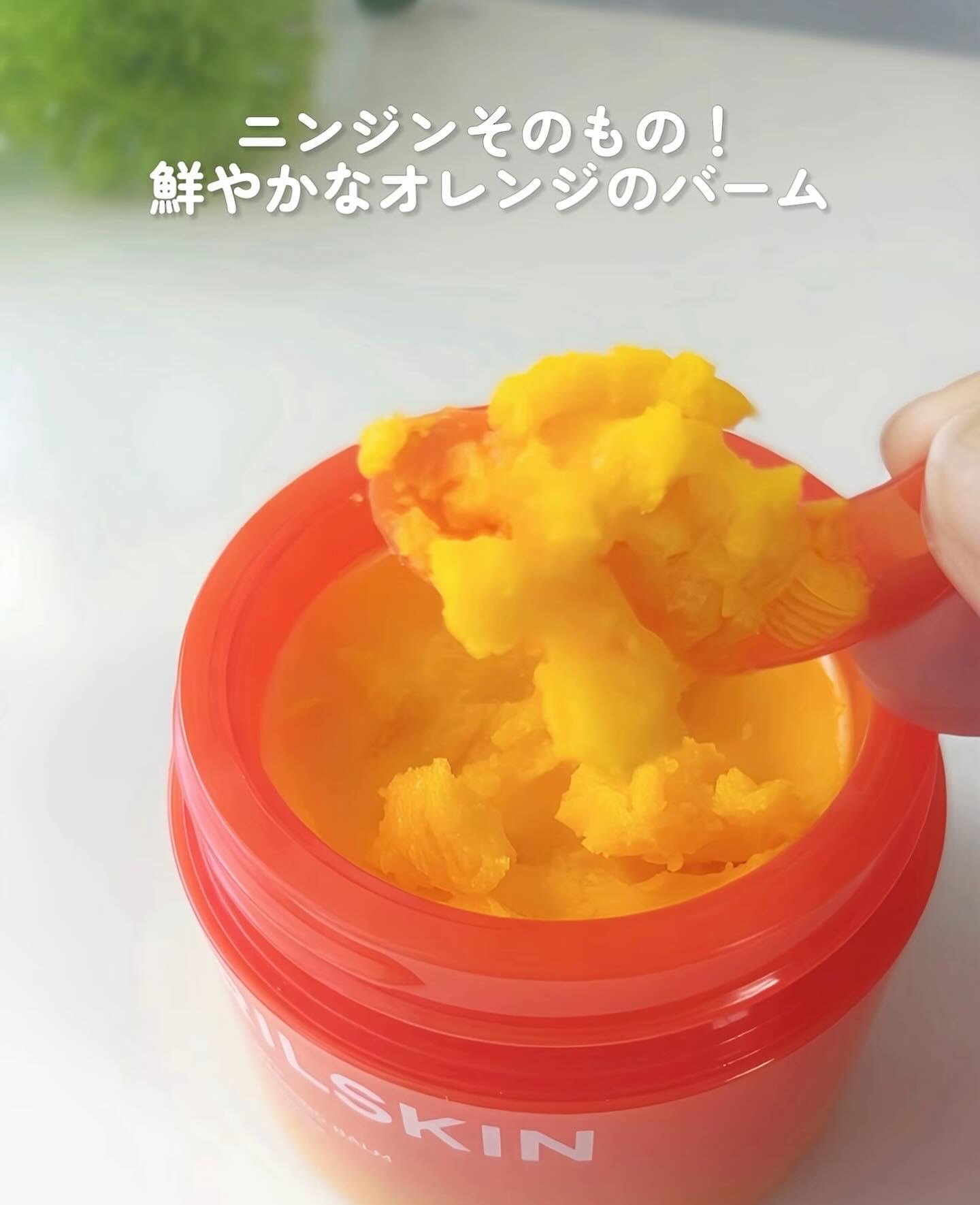 カロテンIPMP(TM) とろけるクレンジングバーム /APRILSKIN/クレンジングバームを使ったクチコミ（3枚目）