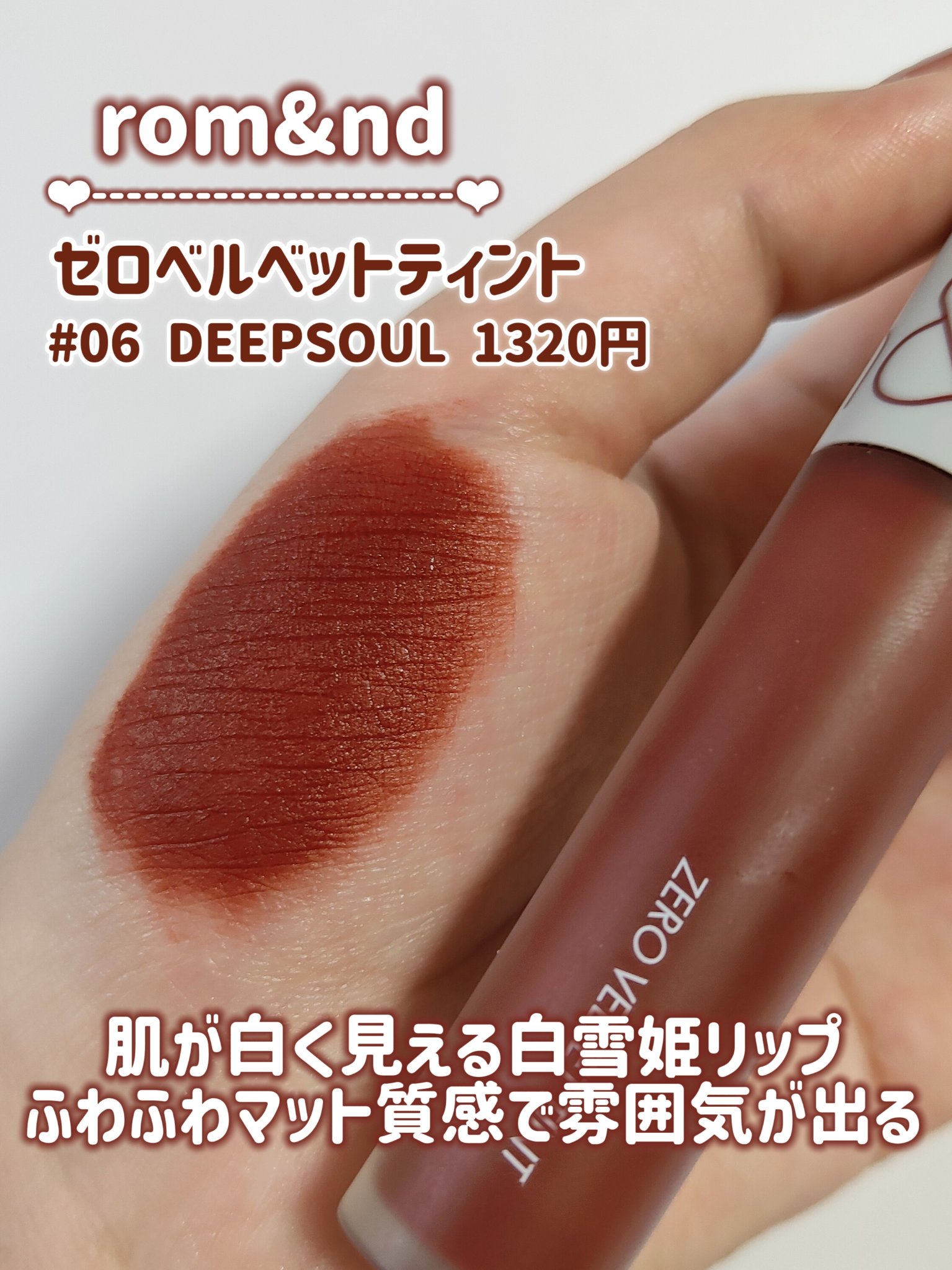 ウォータリーティントリップ/CEZANNE/リップティントを使ったクチコミ（3枚目）