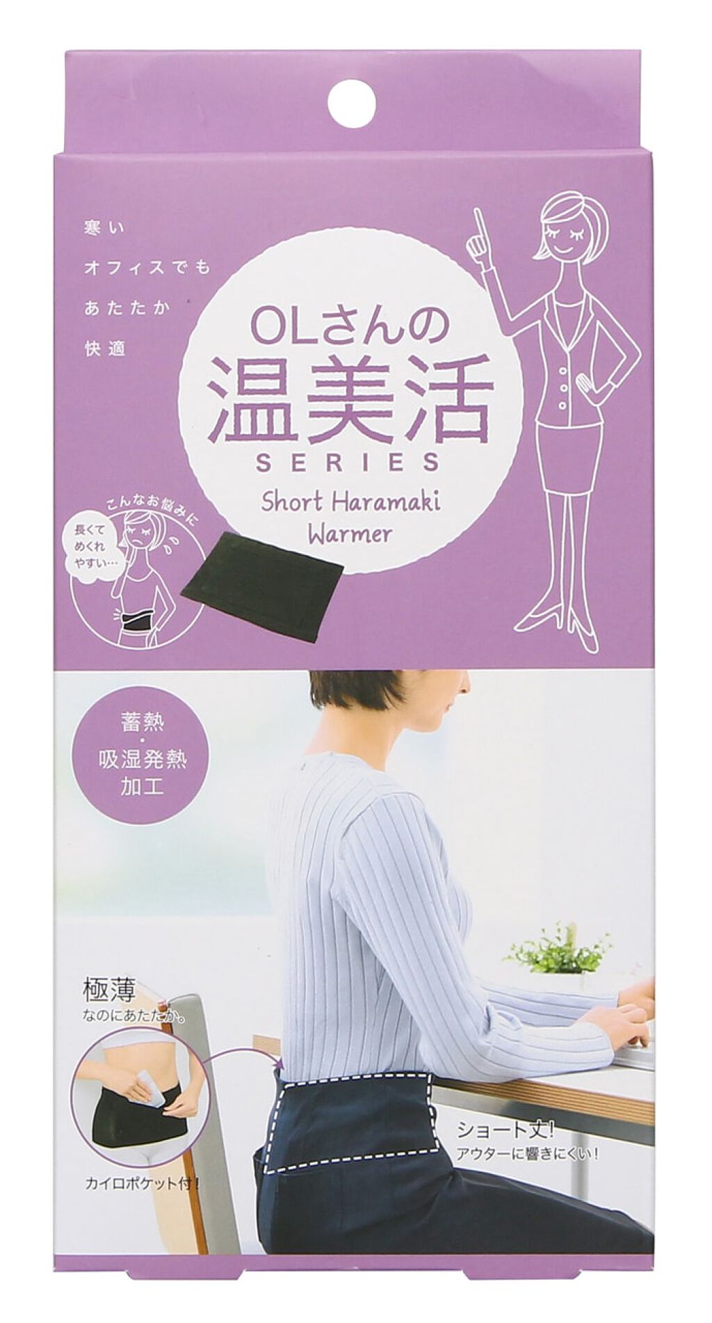コジット OLさんの温美活シリーズ ショートハラマキウォーマー
