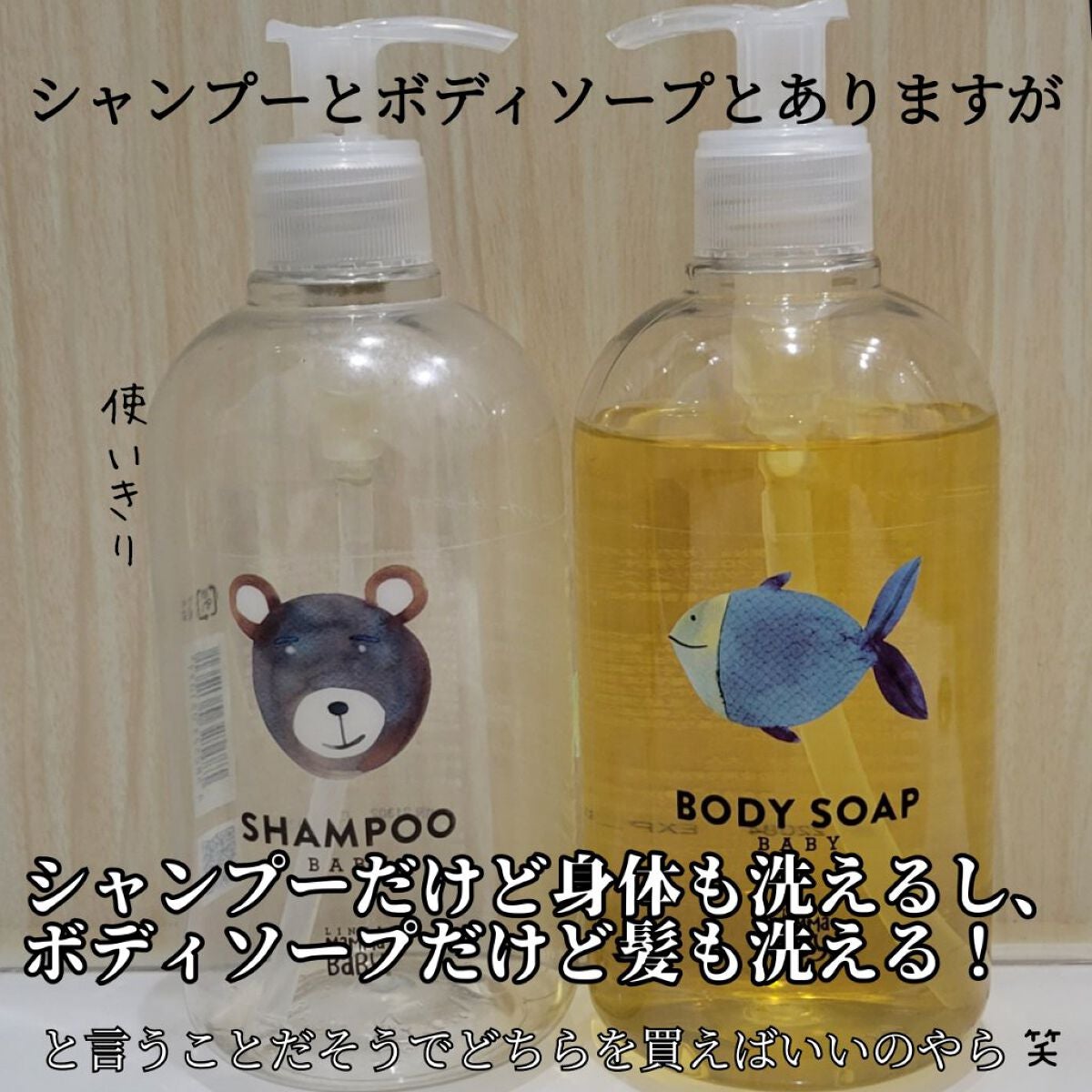 BODY SOAP BABY/MammaBaby/ボディソープを使ったクチコミ(3枚目)