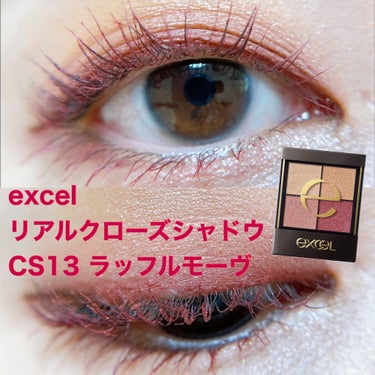 ロング＆カラード ラッシュ LC06 フローリスト/excel/マスカラを使ったクチコミ（1枚目）