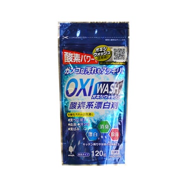 オキシウォッシュ OXI WASH 酸素系漂白剤 120ｇ