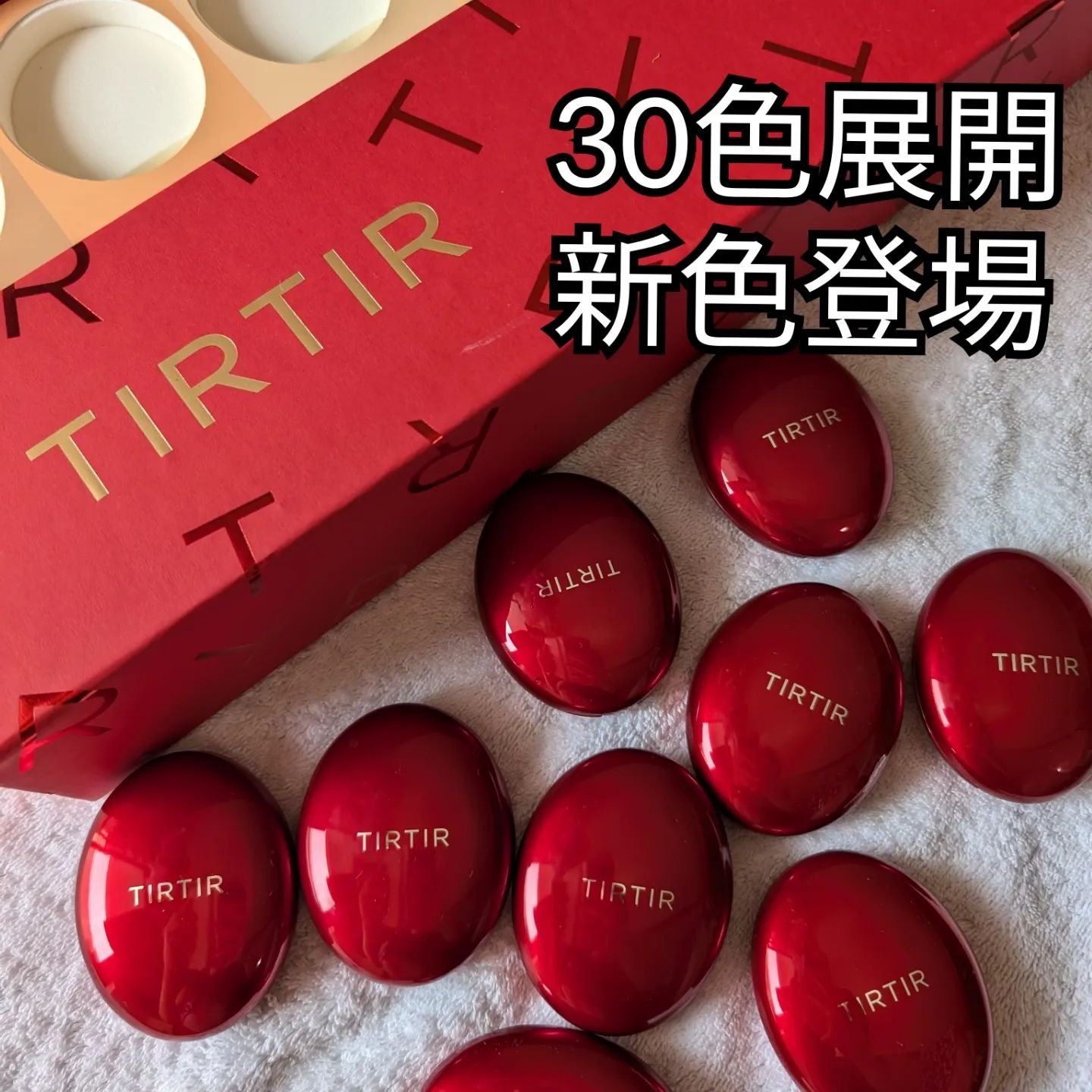 マスク フィット レッド クッション/TIRTIR(ティルティル)/クッションファンデーションを使ったクチコミ（1枚目）