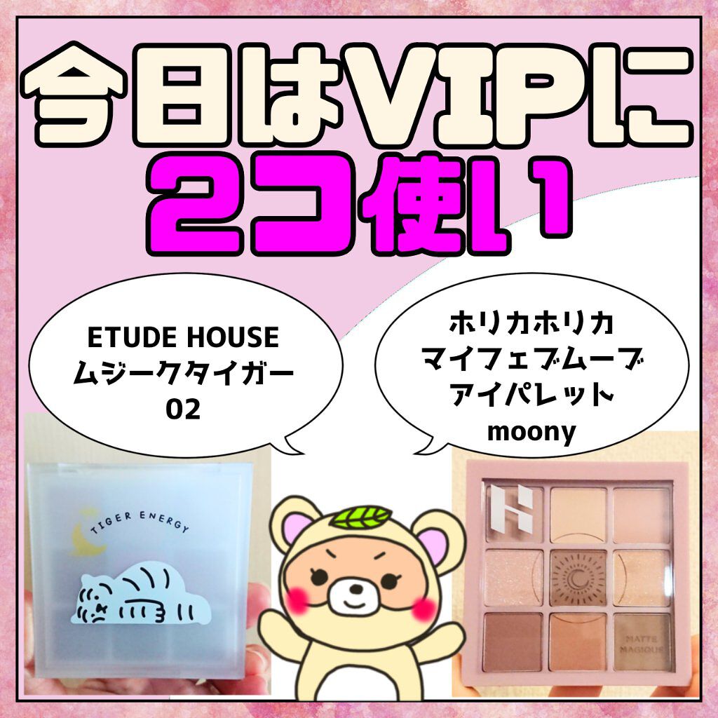 ウィンクグロウアイズ/キャンメイク/ジェル・クリームアイシャドウを使ったクチコミ（1枚目）