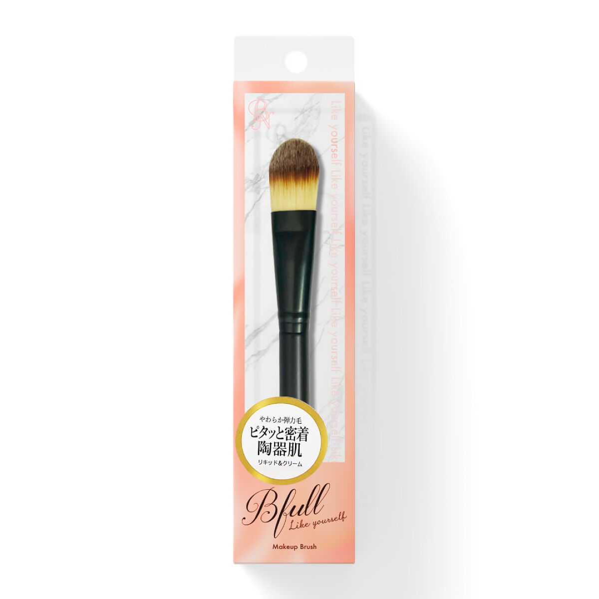 ビー・エヌ Bfull リキッドファンデーションブラシ【MUR-08】