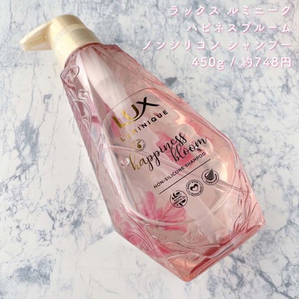 ルミニーク ハピネスブルーム シャンプー/トリートメント/LUX/市販シャンプーを使ったクチコミ(4枚目)