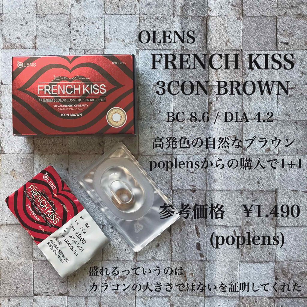 フレンチキス/OLENS/カラーコンタクトレンズを使ったクチコミ(1枚目)